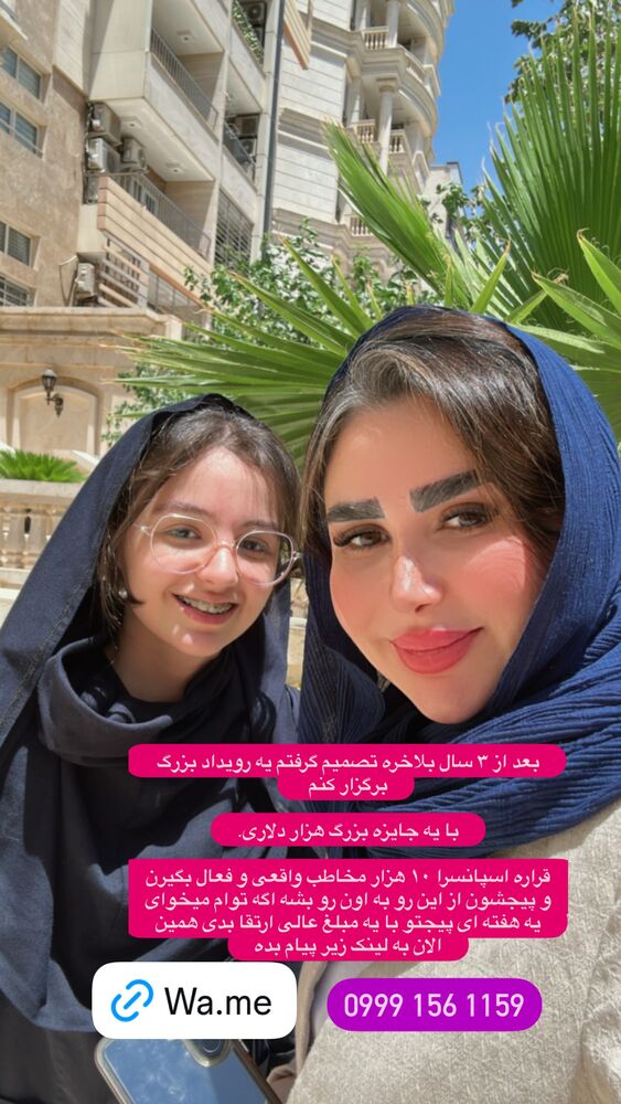  جدید ترین استوری اینستاگرام الهه صاحبقران