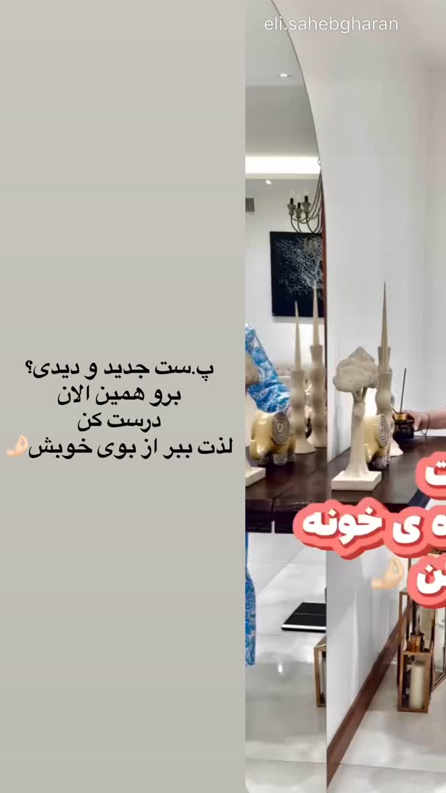  جدید ترین استوری اینستاگرام الهه صاحبقران