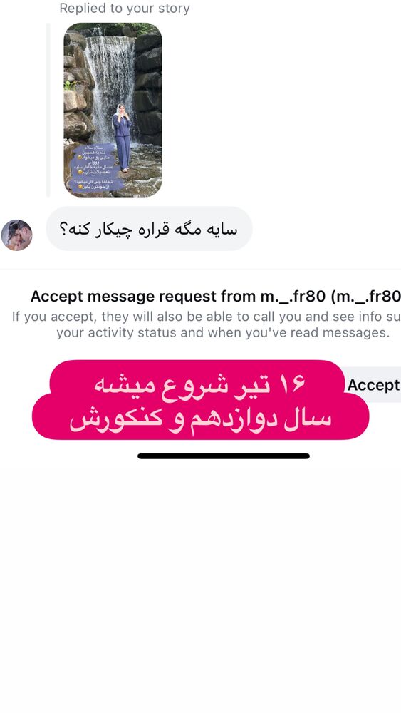  جدید ترین استوری اینستاگرام الهه صاحبقران