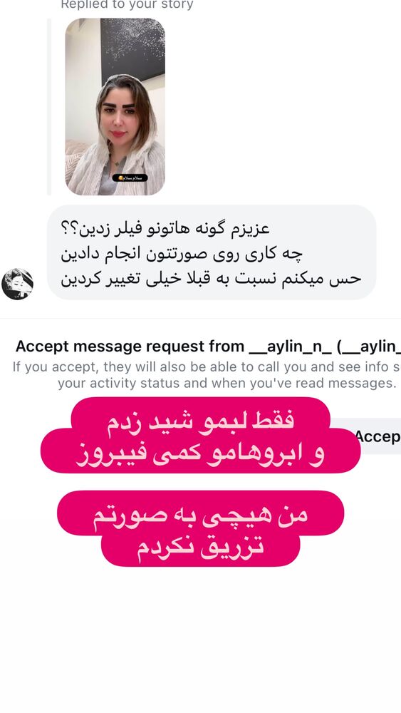  جدید ترین استوری اینستاگرام الهه صاحبقران