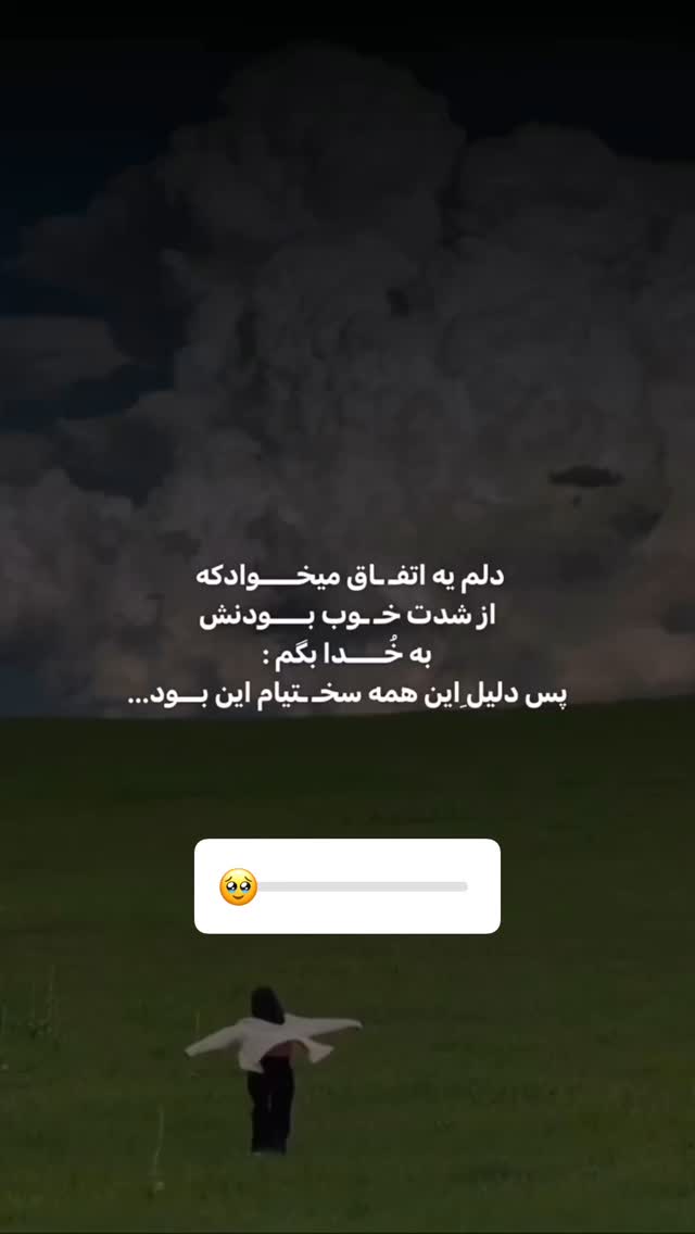  جدید ترین استوری اینستاگرام الهه صاحبقران