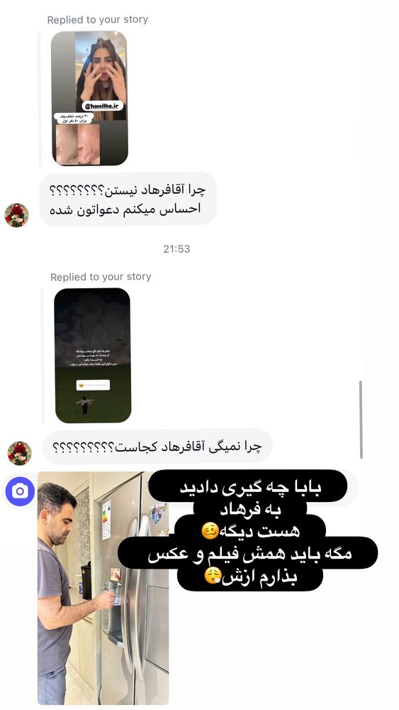  جدید ترین استوری اینستاگرام الهه صاحبقران