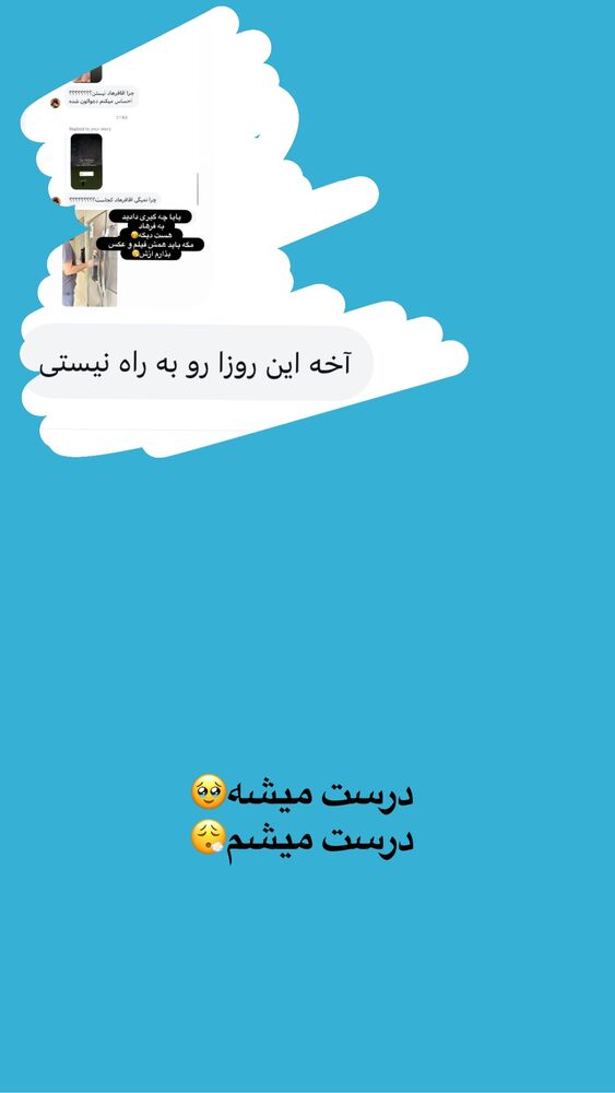  جدید ترین استوری اینستاگرام الهه صاحبقران