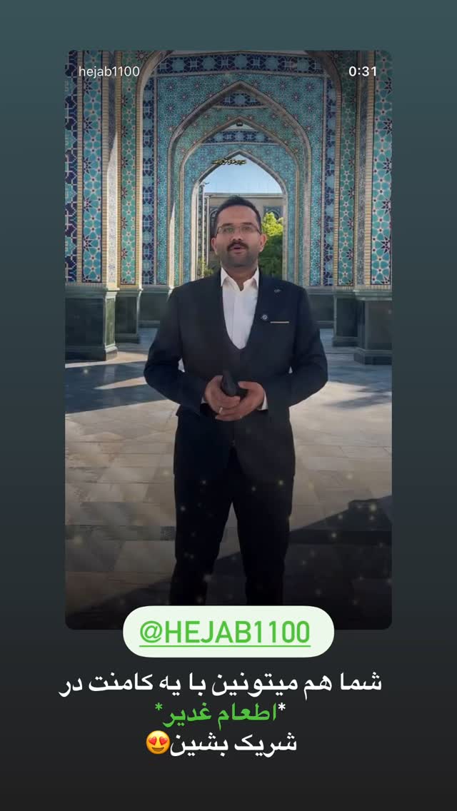  جدید ترین استوری اینستاگرام الهه صاحبقران