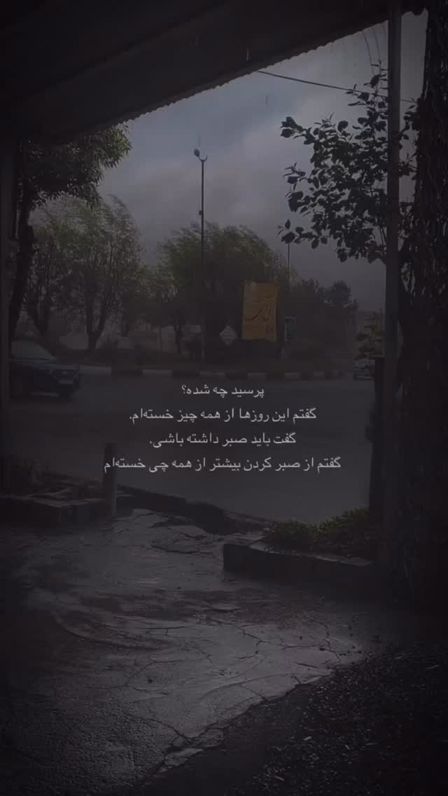  جدید ترین استوری اینستاگرام الهه صاحبقران