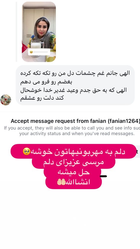  جدید ترین استوری اینستاگرام الهه صاحبقران