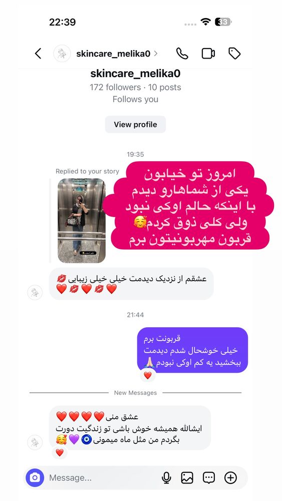  جدید ترین استوری اینستاگرام الهه صاحبقران