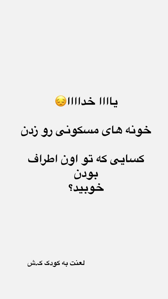  جدید ترین استوری اینستاگرام الهه صاحبقران