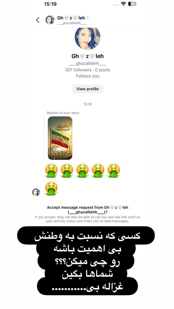  جدید ترین استوری اینستاگرام الهه صاحبقران