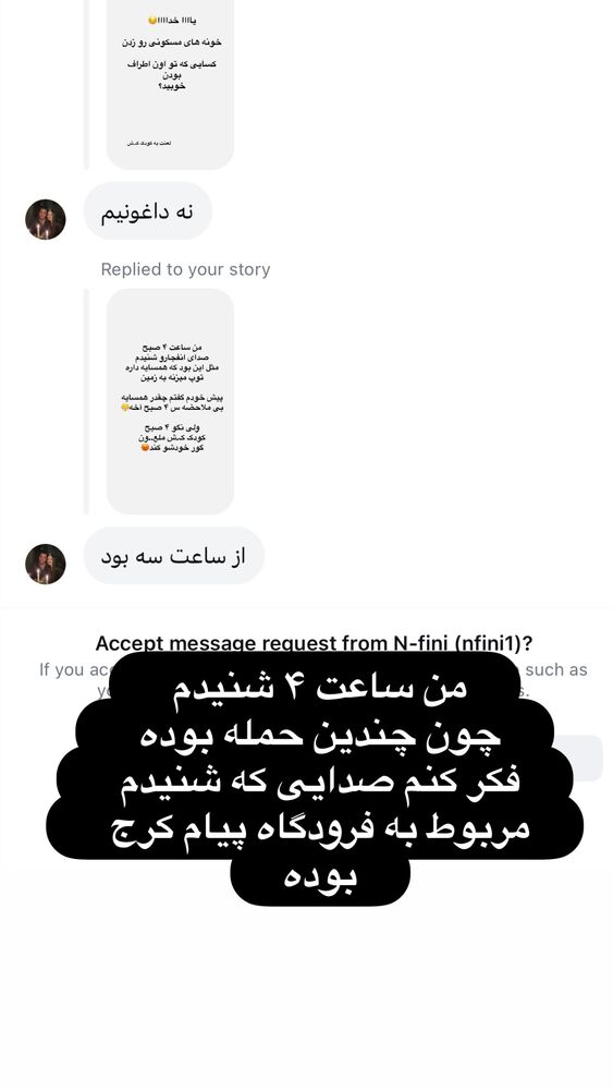  جدید ترین استوری اینستاگرام الهه صاحبقران