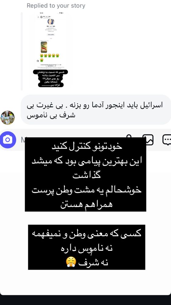  جدید ترین استوری اینستاگرام الهه صاحبقران