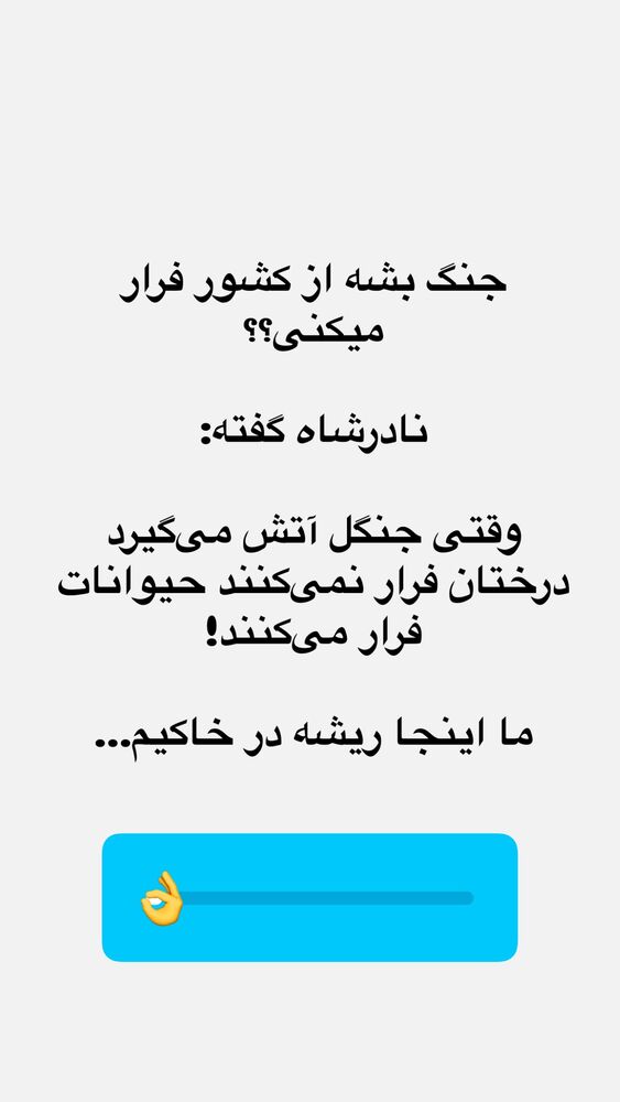  جدید ترین استوری اینستاگرام الهه صاحبقران