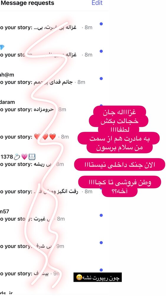  جدید ترین استوری اینستاگرام الهه صاحبقران