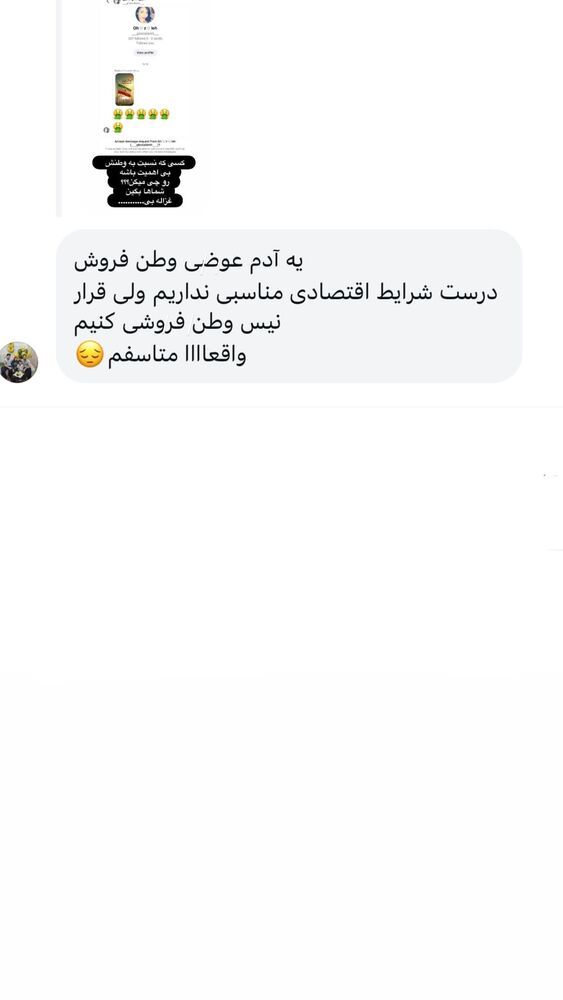  جدید ترین استوری اینستاگرام الهه صاحبقران