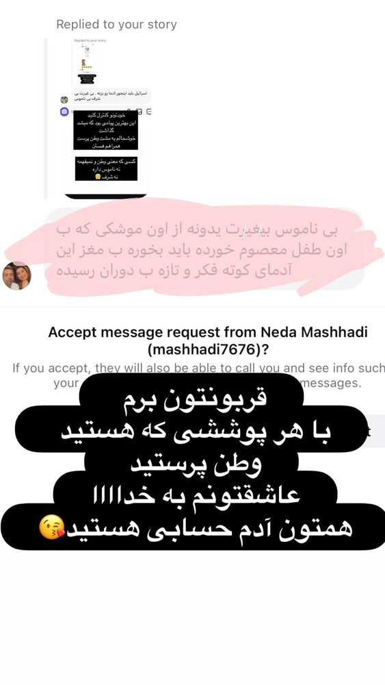  جدید ترین استوری اینستاگرام الهه صاحبقران