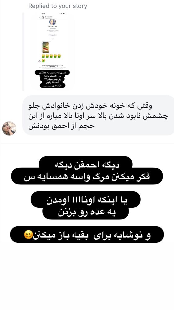  جدید ترین استوری اینستاگرام الهه صاحبقران
