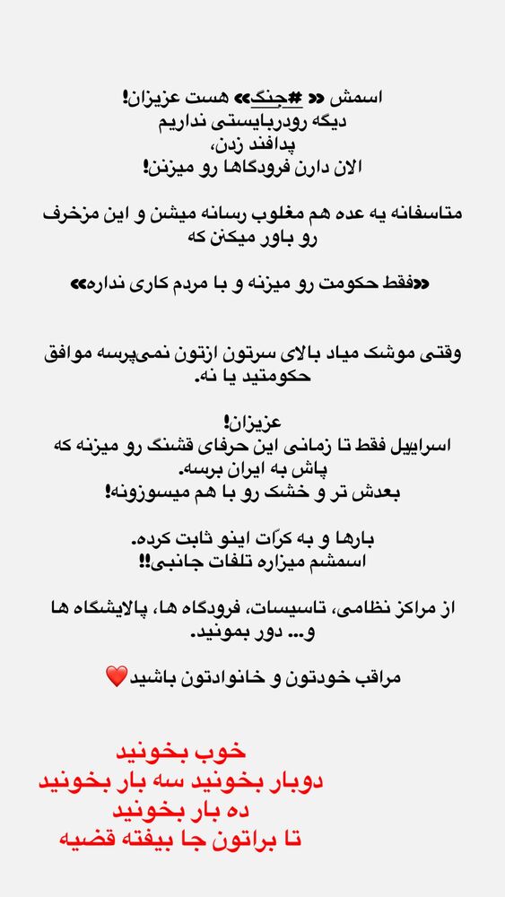  جدید ترین استوری اینستاگرام الهه صاحبقران