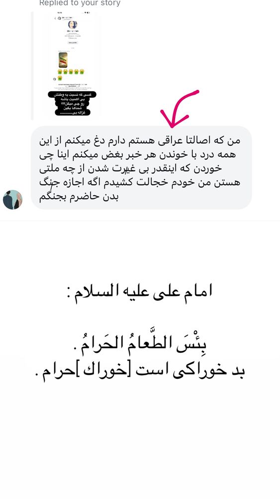  جدید ترین استوری اینستاگرام الهه صاحبقران