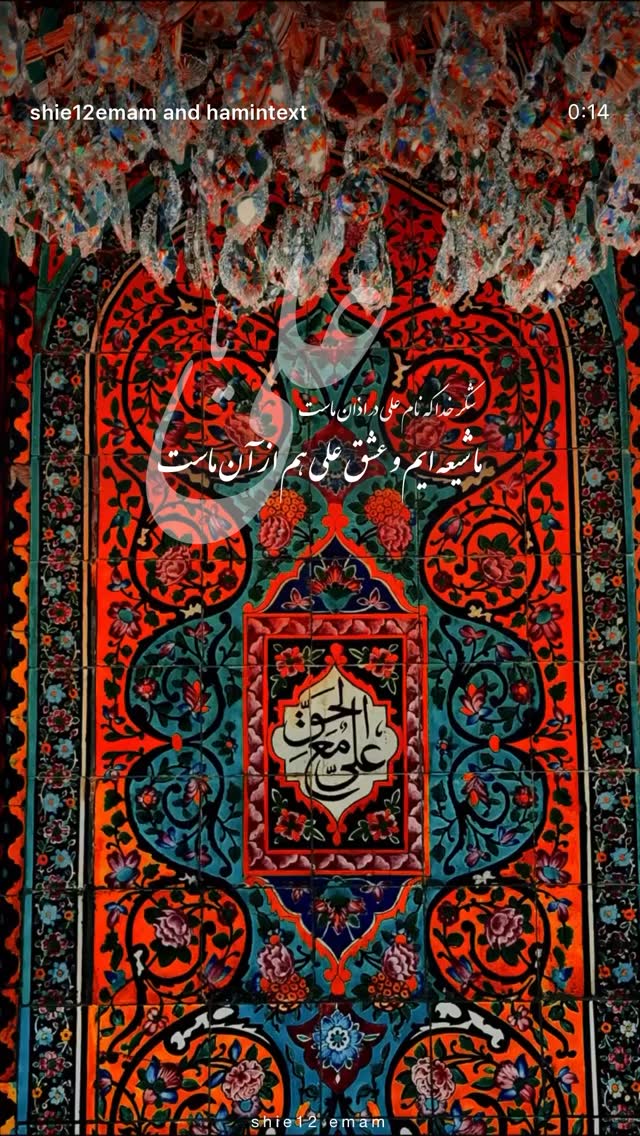  جدید ترین استوری اینستاگرام الهه صاحبقران