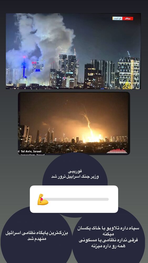  جدید ترین استوری اینستاگرام الهه صاحبقران