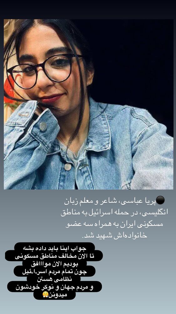  جدید ترین استوری اینستاگرام الهه صاحبقران