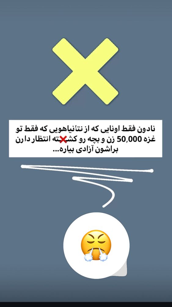  جدید ترین استوری اینستاگرام الهه صاحبقران