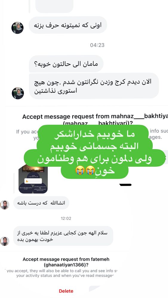  جدید ترین استوری اینستاگرام الهه صاحبقران
