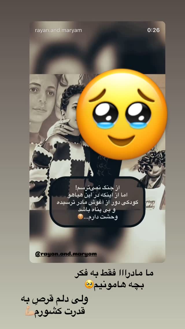  جدید ترین استوری اینستاگرام الهه صاحبقران
