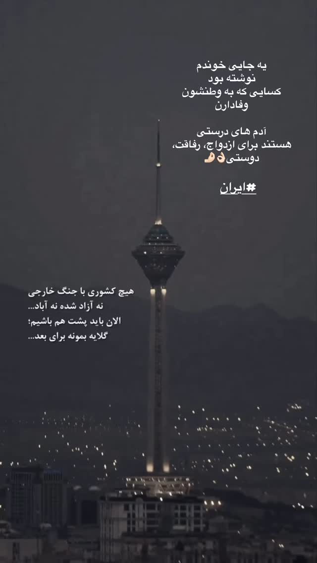  جدید ترین استوری اینستاگرام الهه صاحبقران