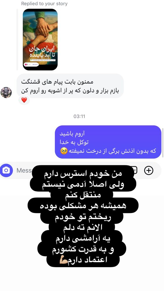 جدید ترین استوری اینستاگرام الهه صاحبقران