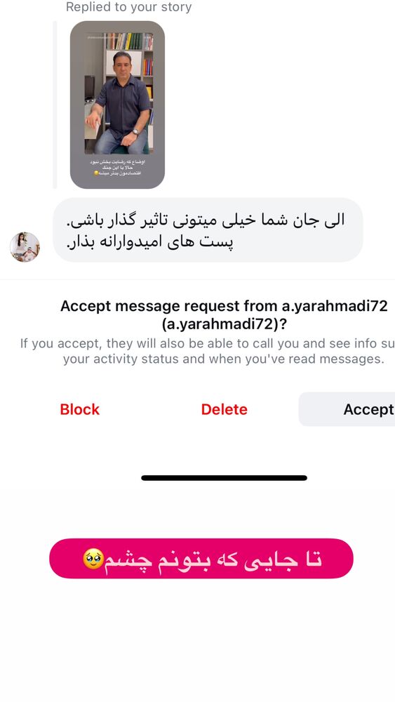  جدید ترین استوری اینستاگرام الهه صاحبقران