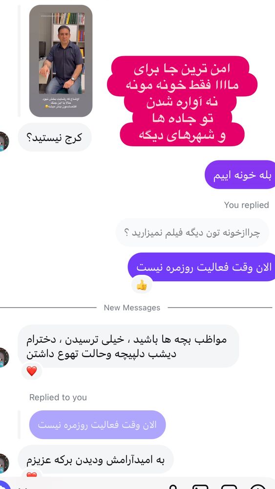  جدید ترین استوری اینستاگرام الهه صاحبقران