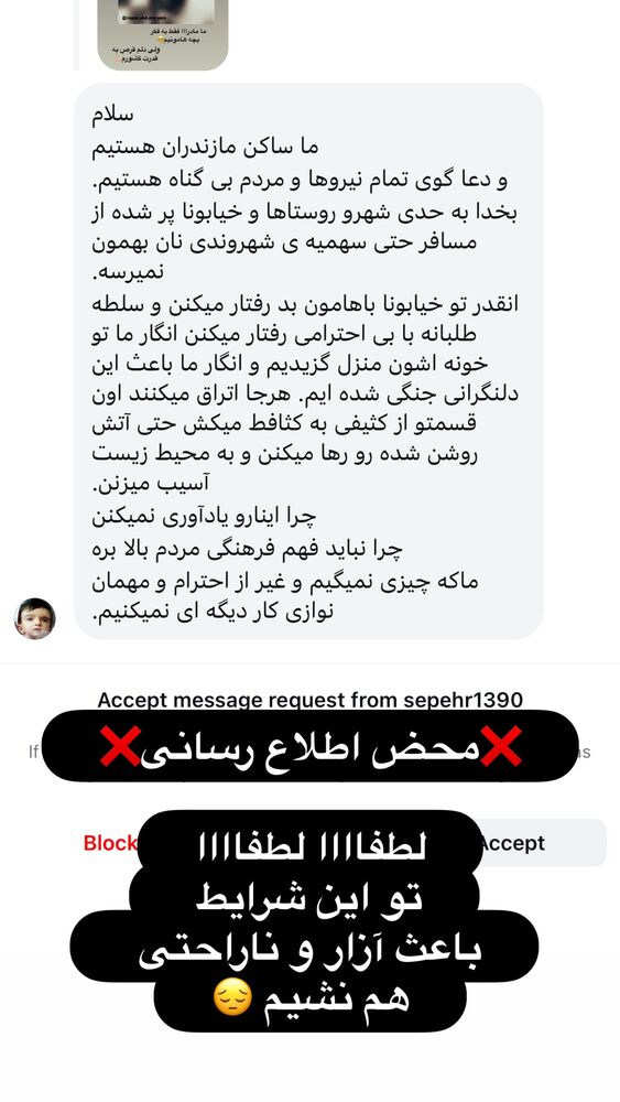  جدید ترین استوری اینستاگرام الهه صاحبقران
