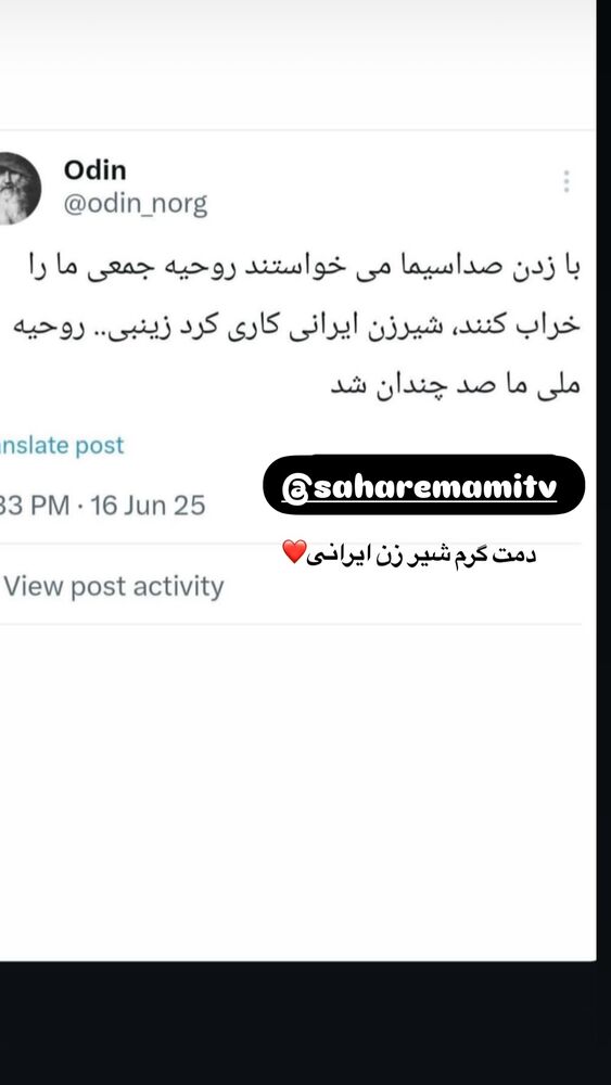  جدید ترین استوری اینستاگرام الهه صاحبقران