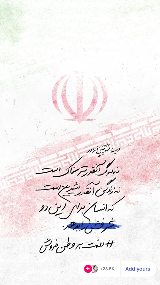  جدید ترین استوری اینستاگرام الهه صاحبقران