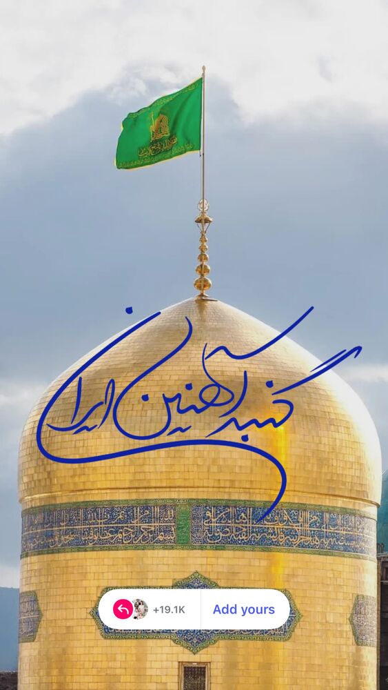  جدید ترین استوری اینستاگرام الهه صاحبقران