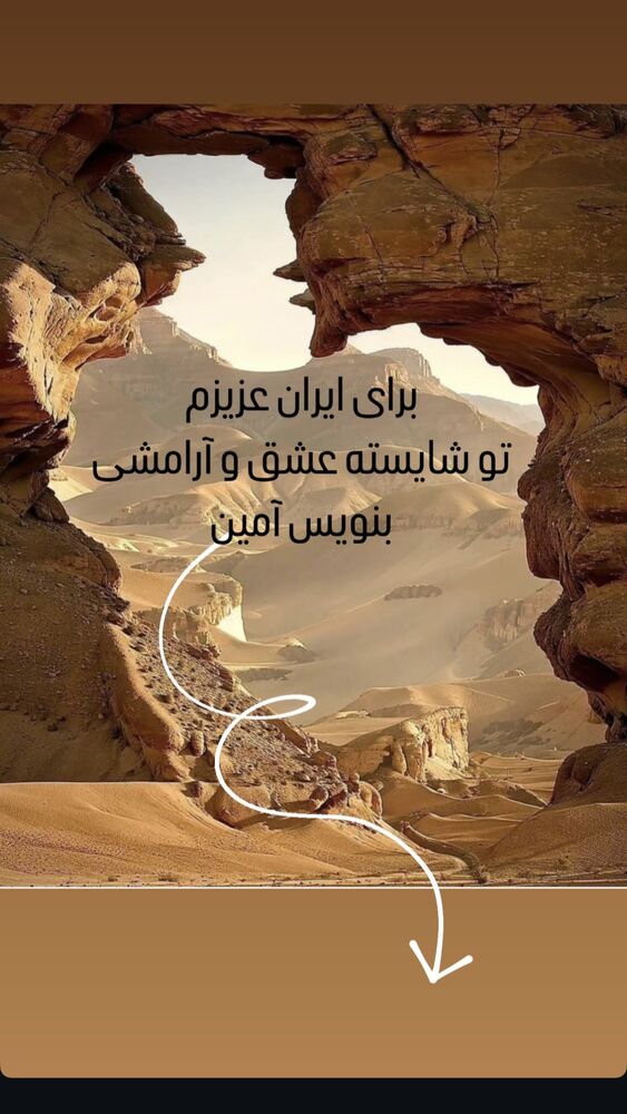  جدید ترین استوری اینستاگرام الهه صاحبقران