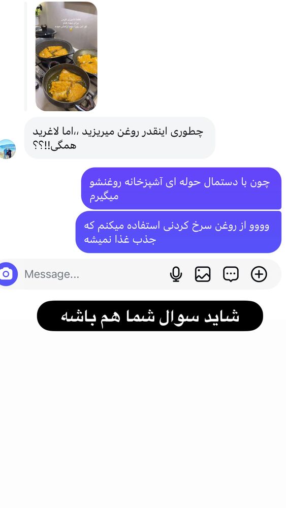  جدید ترین استوری اینستاگرام الهه صاحبقران