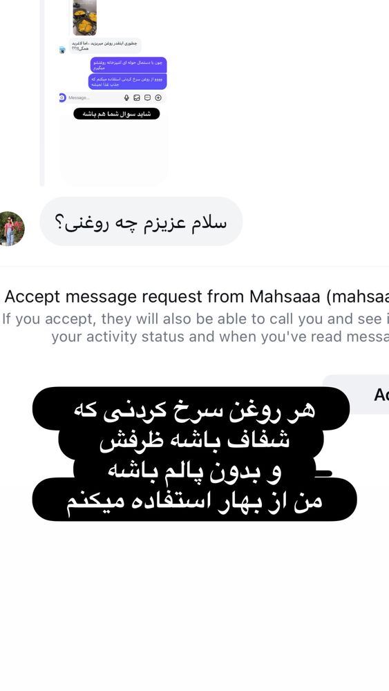  جدید ترین استوری اینستاگرام الهه صاحبقران