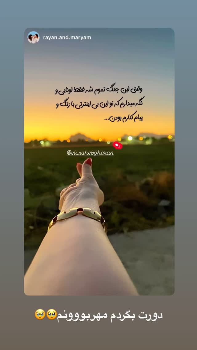  جدید ترین استوری اینستاگرام الهه صاحبقران