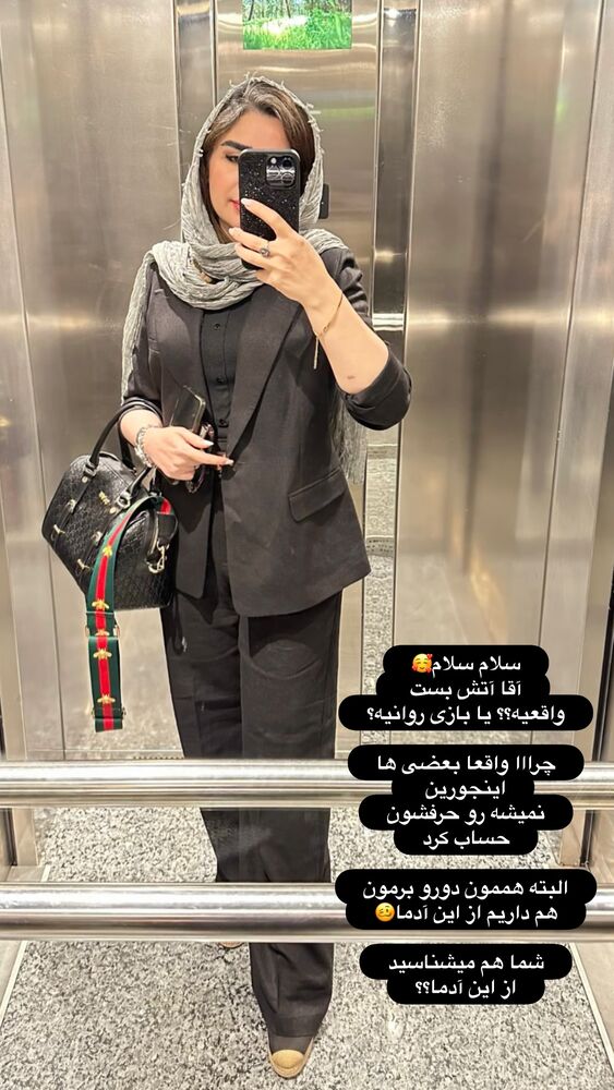  جدید ترین استوری اینستاگرام الهه صاحبقران
