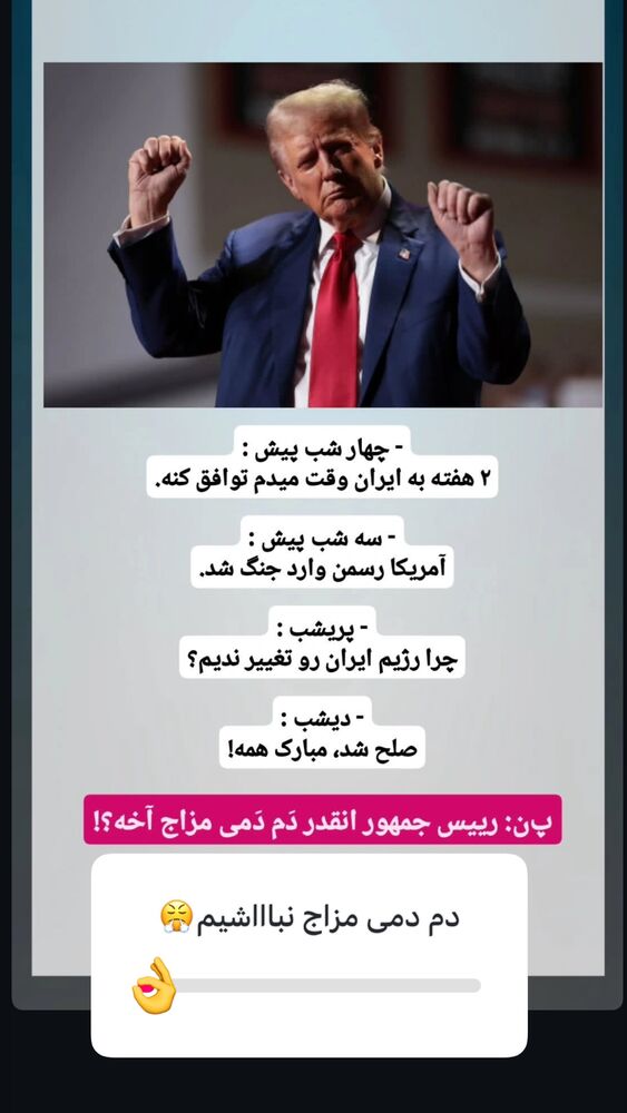  جدید ترین استوری اینستاگرام الهه صاحبقران