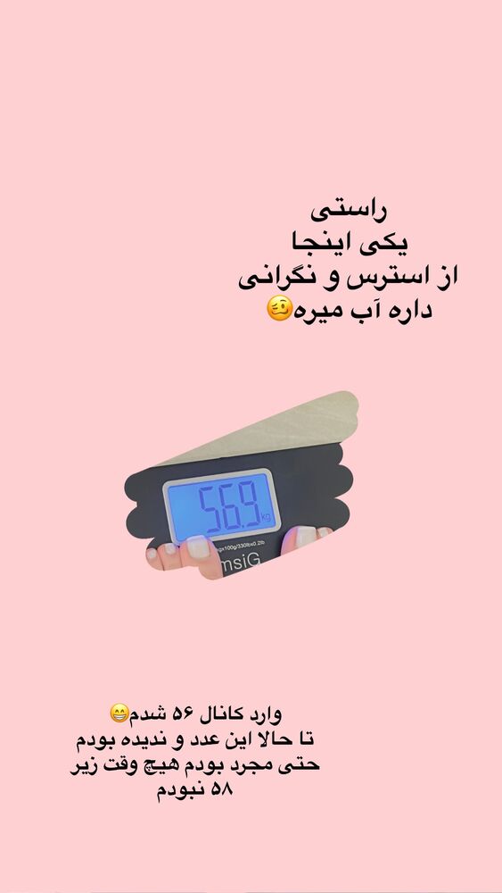  جدید ترین استوری اینستاگرام الهه صاحبقران