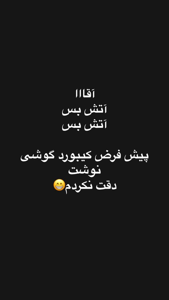  جدید ترین استوری اینستاگرام الهه صاحبقران