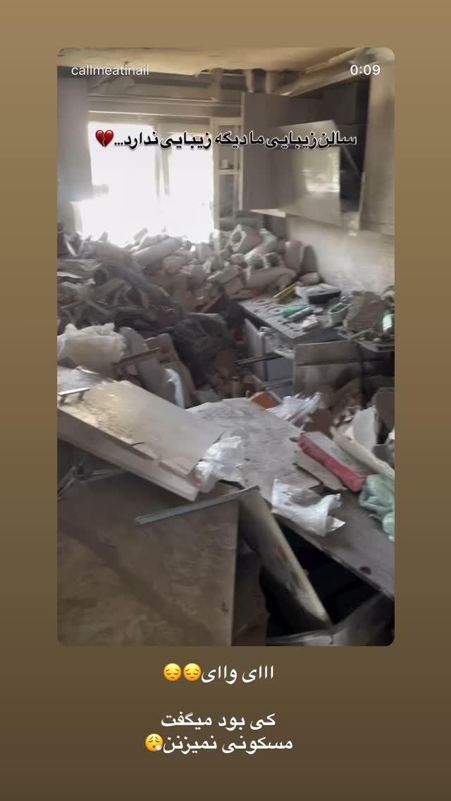 جدید ترین استوری اینستاگرام الهه صاحبقران