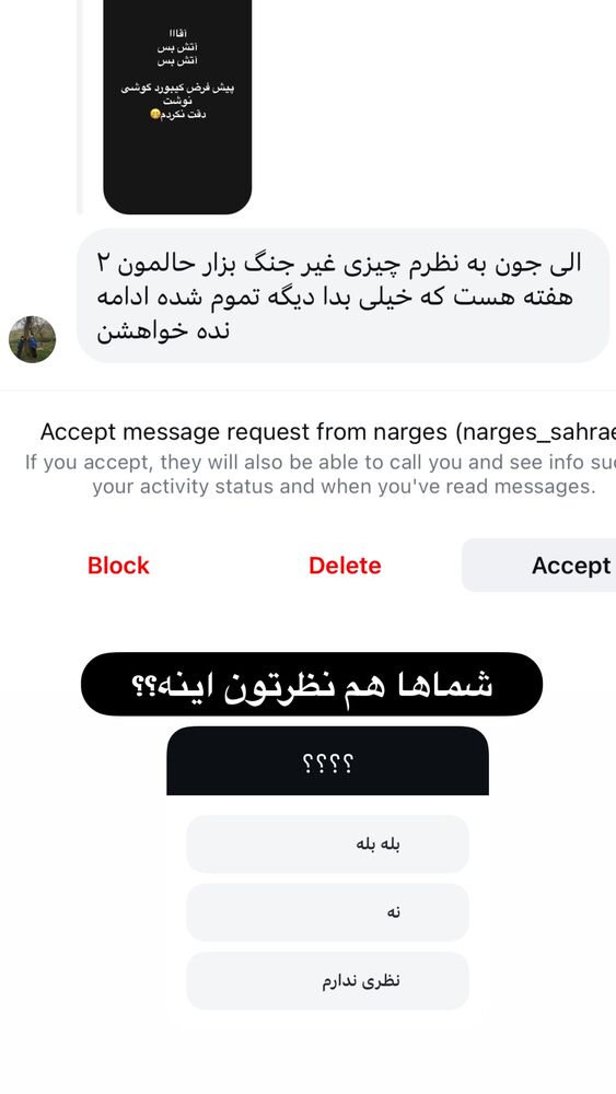  جدید ترین استوری اینستاگرام الهه صاحبقران