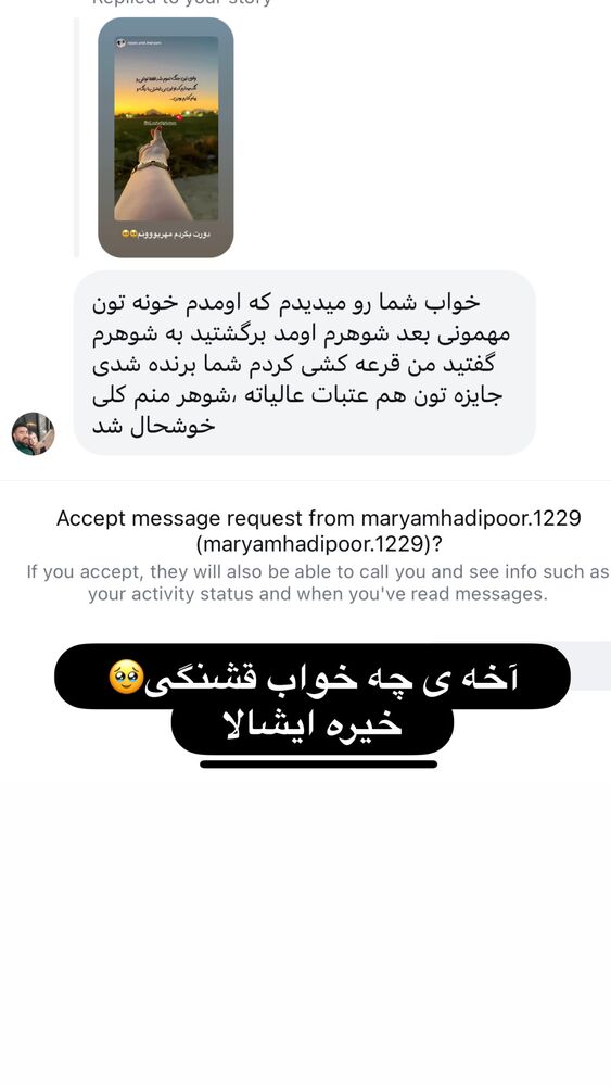  جدید ترین استوری اینستاگرام الهه صاحبقران