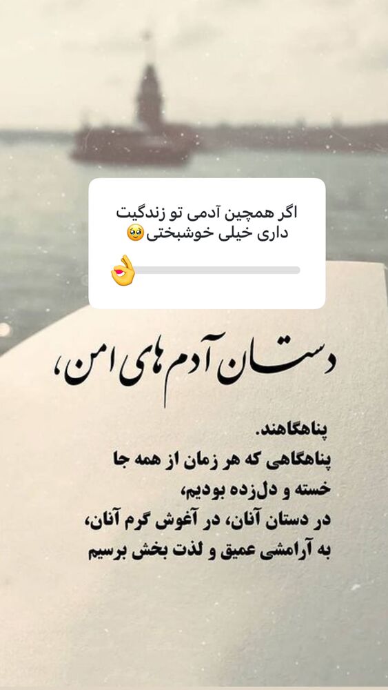  جدید ترین استوری اینستاگرام الهه صاحبقران