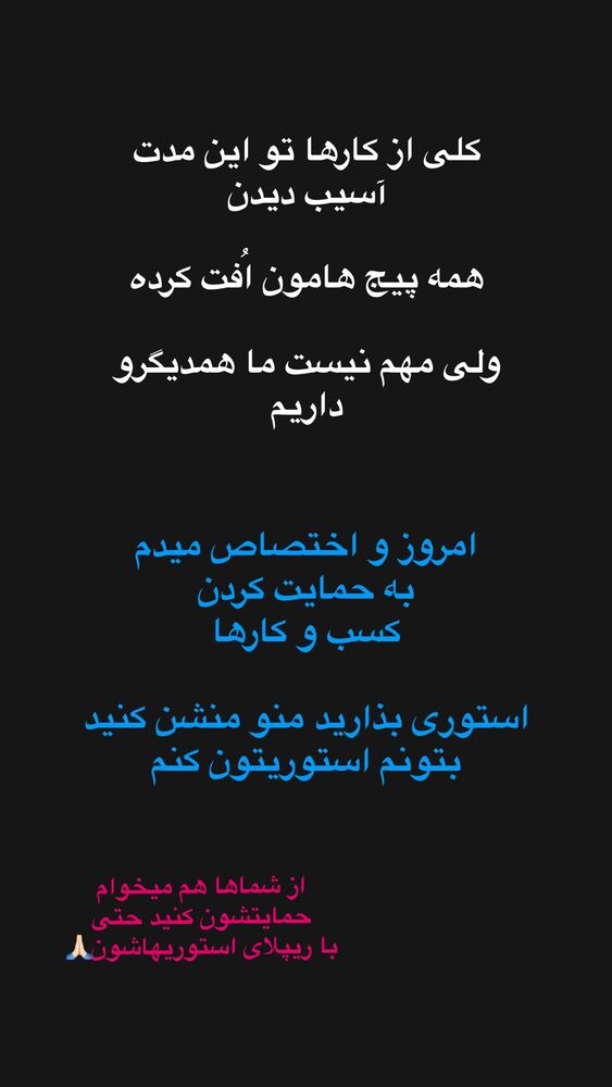  جدید ترین استوری اینستاگرام الهه صاحبقران
