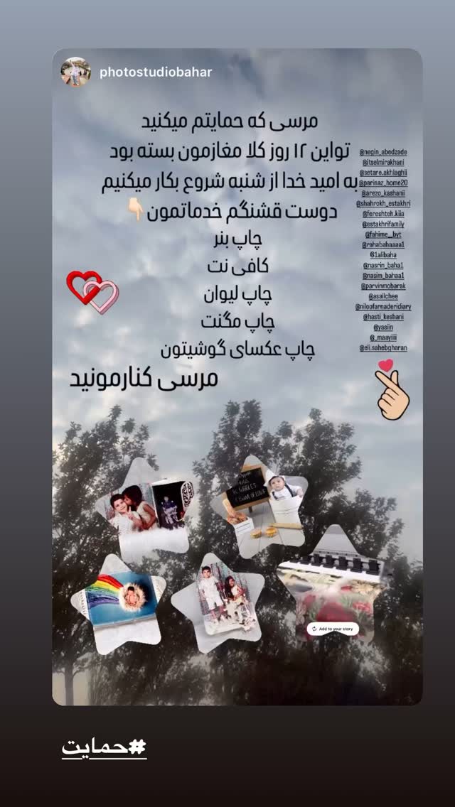  جدید ترین استوری اینستاگرام الهه صاحبقران